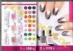 страница 14 каталога Avon 7 2015