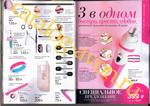 страница 15 каталога Avon 7 2015