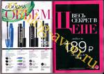 страница 20 каталога Avon 7 2015