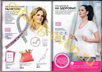 страница 36 каталога Avon 7 2015