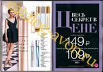 страница 42 каталога Avon 7 2015