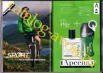 страница 44 каталога Avon 7 2015