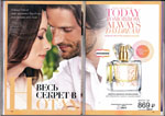 страница 51 каталога Avon 7 2015