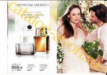 страница 52 каталога Avon 7 2015