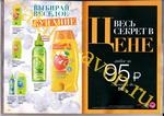 страница 62 каталога Avon 7 2015