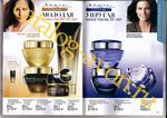 страница 67 каталога Avon 7 2015