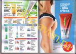 страница 69 каталога Avon 7 2015