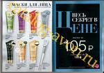 страница 72 каталога Avon 7 2015