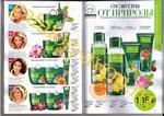 страница 76 каталога Avon 7 2015