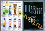страница 77 каталога Avon 7 2015