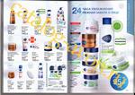 страница 78 каталога Avon 7 2015
