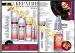 страница 80 каталога Avon 7 2015