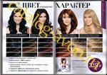 страница 83 каталога Avon 7 2015