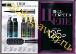страница 84 каталога Avon 7 2015