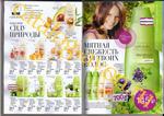 страница 85 каталога Avon 7 2015