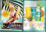 страница 86 каталога Avon 7 2015