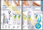 страница 87 каталога Avon 7 2015