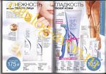 страница 91 каталога Avon 7 2015