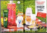 страница 94 каталога Avon 7 2015