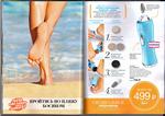 страница 11 каталога Avon 8 2015