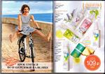 страница 12 каталога Avon 8 2015