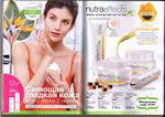 страница 18 каталога Avon 8 2015