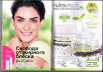 страница 19 каталога Avon 8 2015