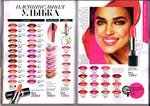 страница 29 каталога Avon 8 2015