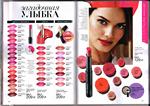 страница 30 каталога Avon 8 2015