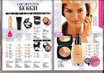 страница 31 каталога Avon 8 2015