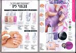 страница 32 каталога Avon 8 2015