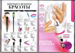 страница 33 каталога Avon 8 2015