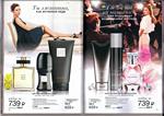 страница 37 каталога Avon 8 2015