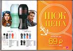 страница 42 каталога Avon 8 2015