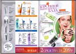 страница 52 каталога Avon 8 2015