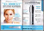 страница 53 каталога Avon 8 2015