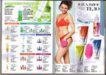 страница 58 каталога Avon 8 2015