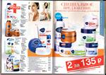 страница 60 каталога Avon 8 2015