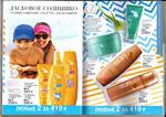 страница 63 каталога Avon 8 2015
