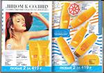 страница 64 каталога Avon 8 2015