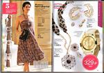 страница 68 каталога Avon 8 2015