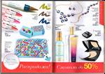 страница 77 каталога Avon 8 2015