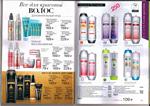 страница 80 каталога Avon 8 2015