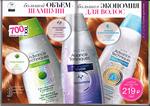 страница 82 каталога Avon 8 2015