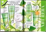 страница 90 каталога Avon 8 2015